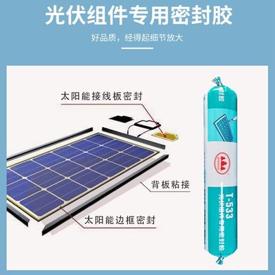 Bom preço. 590 ml selante de célula solar à prova d'água para circuitos de módulos fotovoltaicos on-line